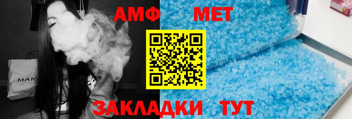 АМФЕТАМИН Розовый Всеволожск