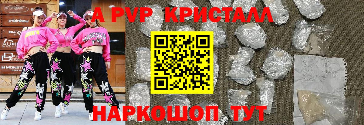 Всеволожск  Alpha-PVP крисы CK  А ПВП  Вход с VPN 
