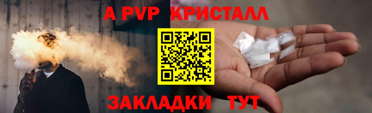 Alpha PVP VHQ Всеволожск