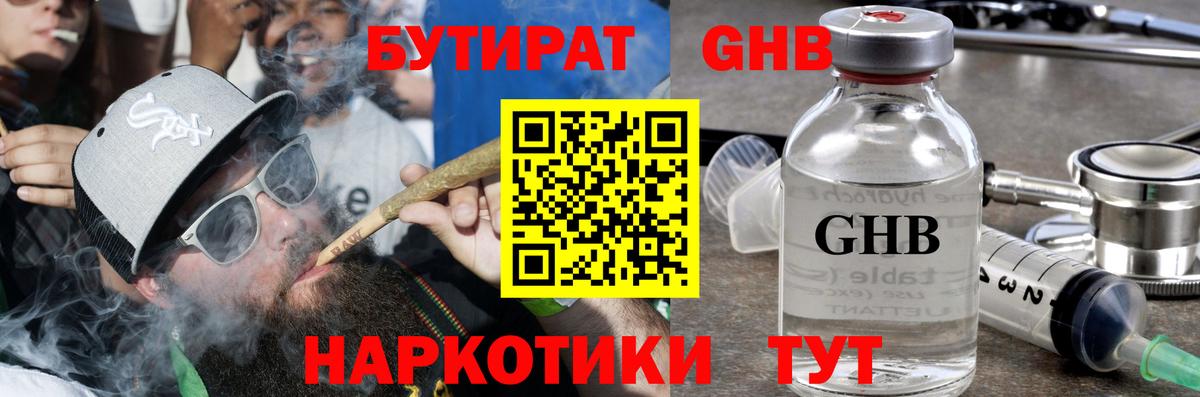 БУТИРАТ оксана Всеволожск