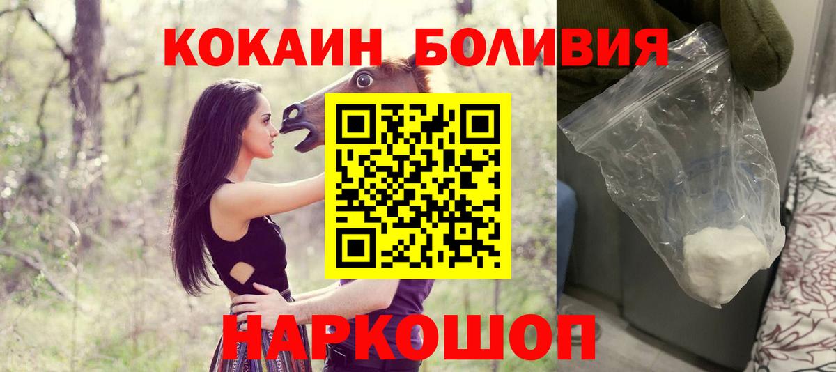 хочу наркоту  Кокаин Перу  Кокаин  Вход с VPN  Всеволожск 