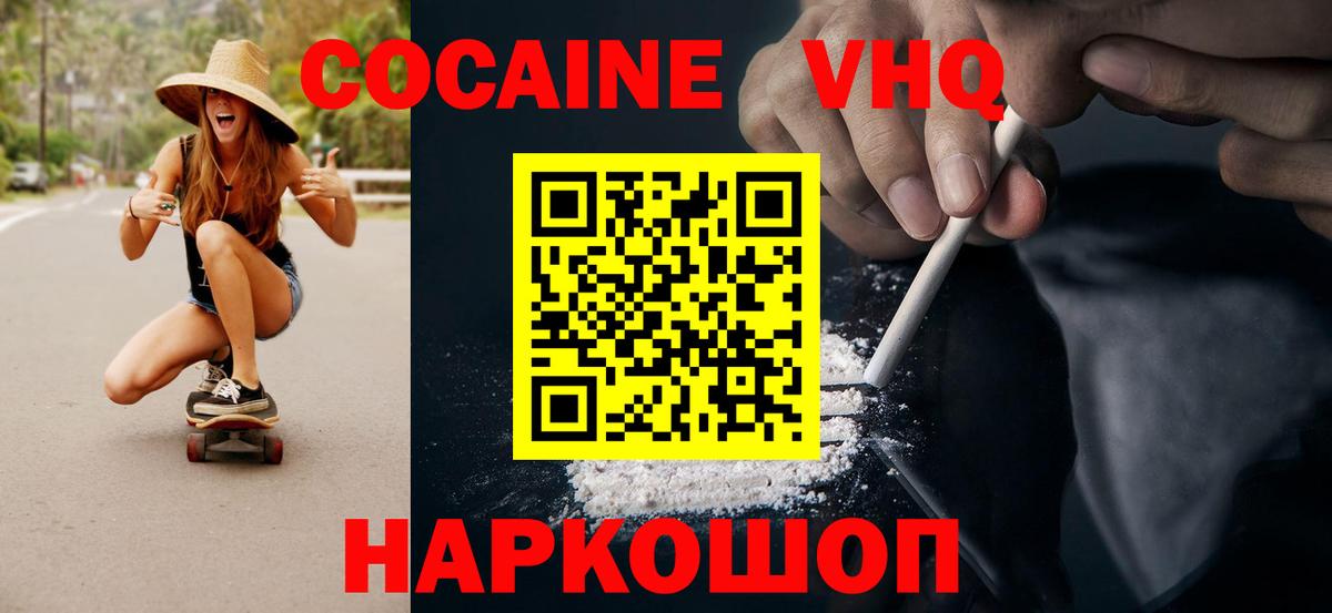 Кокаин 99% Всеволожск