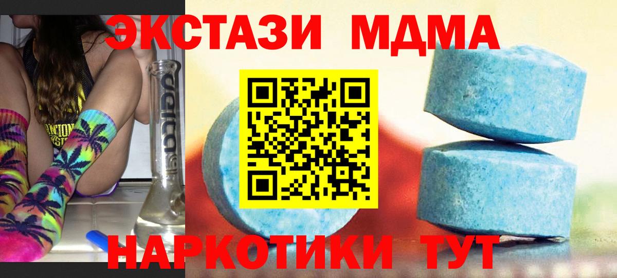 Ecstasy  Вход с VPN  Всеволожск  Экстази DUBAI 