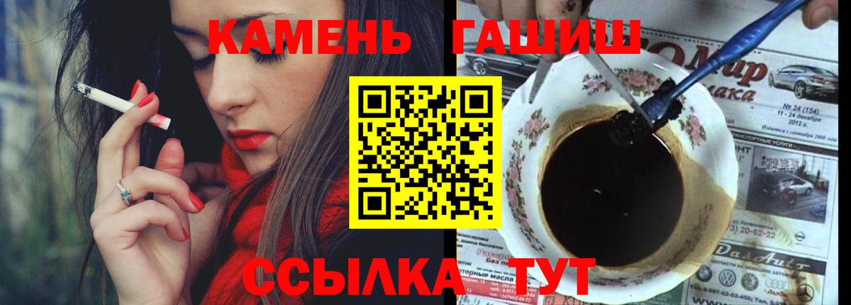 ГАШ гашик  Вход с VPN  ГАШИШ  ГАШИШ Ice-O-Lator  Всеволожск 