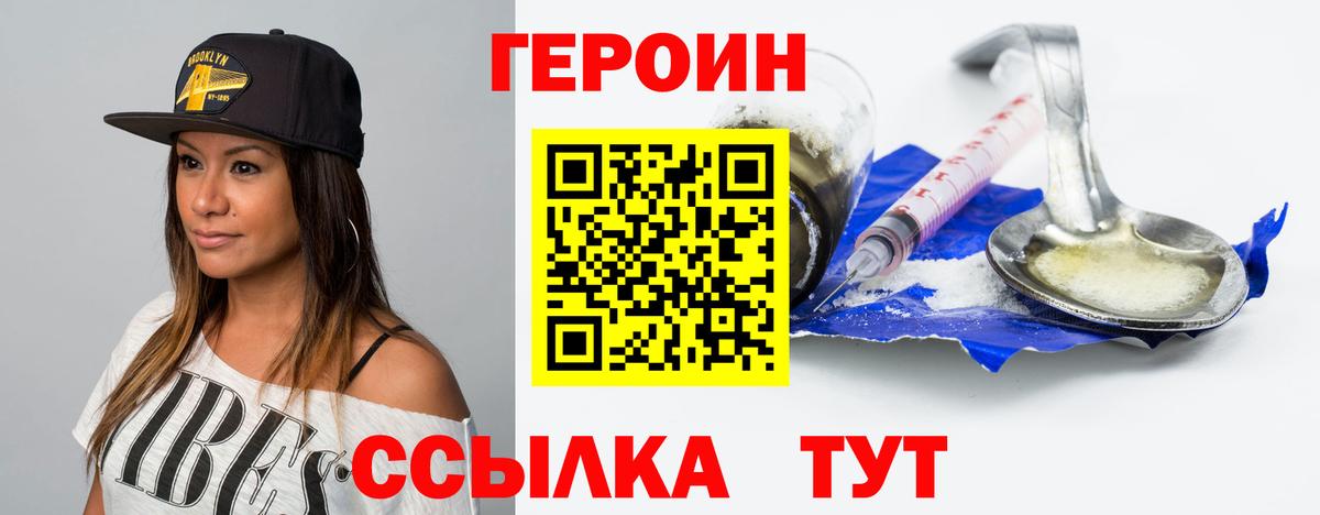 Героин  Вход с VPN  Всеволожск  ГЕРОИН VHQ 