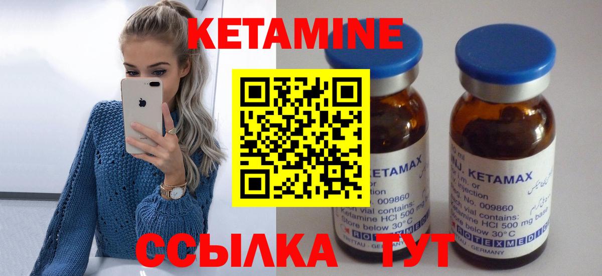 Всеволожск  mega маркетплейс  Вход с VPN  Кетамин VHQ 