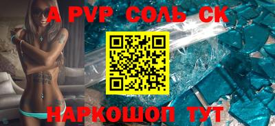 Альфа ПВП Шахты