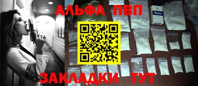 Альфа ПВП Шахты