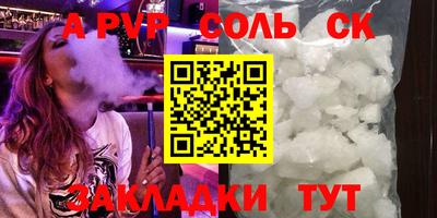 Альфа ПВП Шахты
