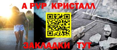 кристаллы Шелехов