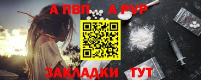 Альфа ПВП Шахты