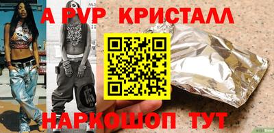 герыч Шебекино