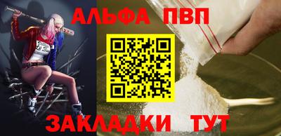 Альфа ПВП Шахты