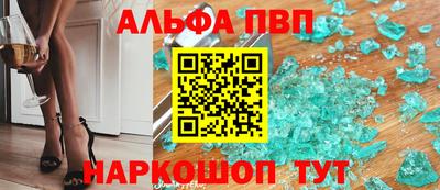 кристаллы Шелехов