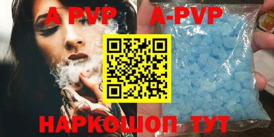кристаллы Шелехов