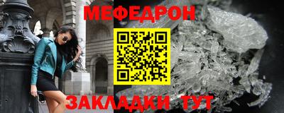 кристаллы Шелехов