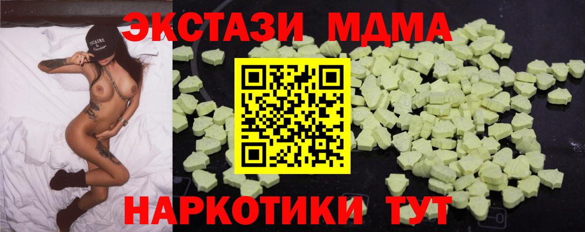MDMA  MDMA crystal  Всеволожск  Вход с VPN  MDMA Molly 