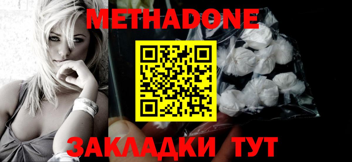 Метадон кристалл  Вход с VPN  Всеволожск 