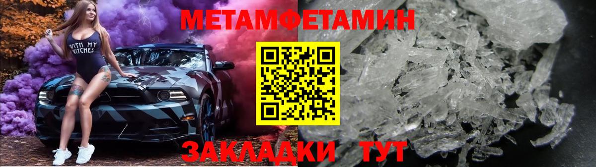 Первитин мет Всеволожск