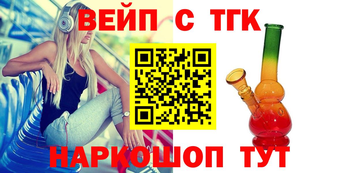 ТГК жижа Всеволожск