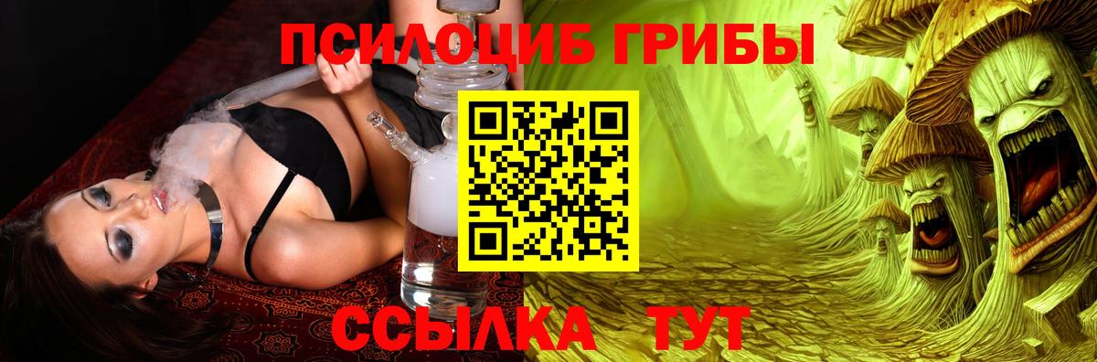 Псилоцибиновые грибы ЛСД Всеволожск