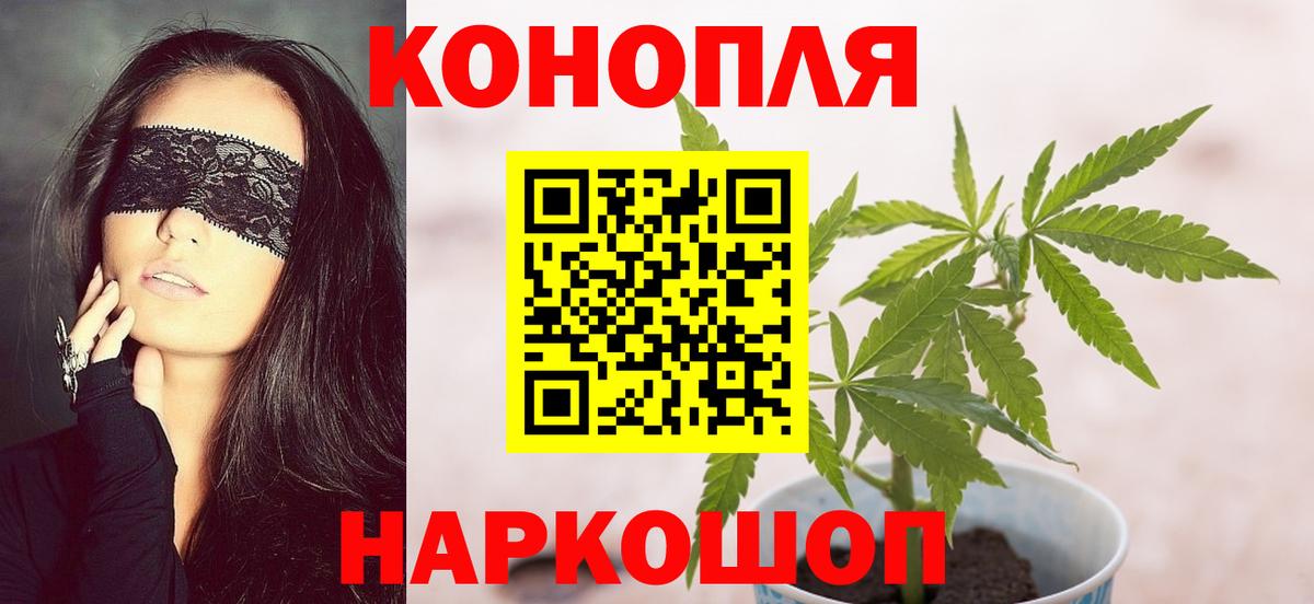 Всеволожск  Шишки марихуана AK-47  Бошки марихуана AK-47  Вход с VPN  Канабис план 